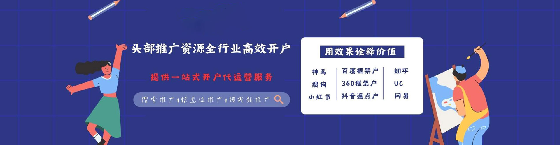 万里sem服务